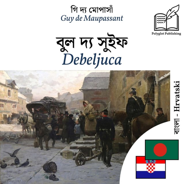 Debeljuca