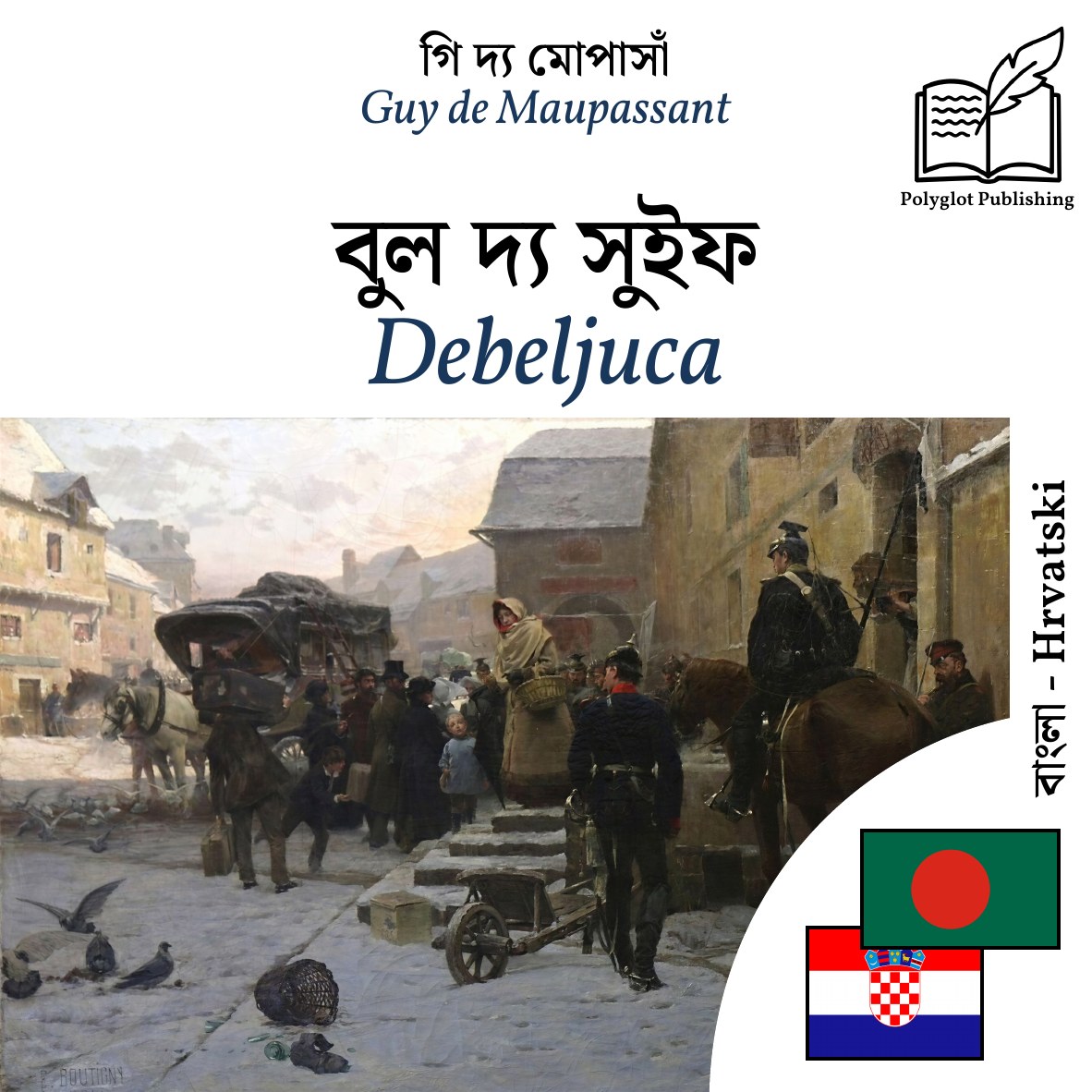Debeljuca