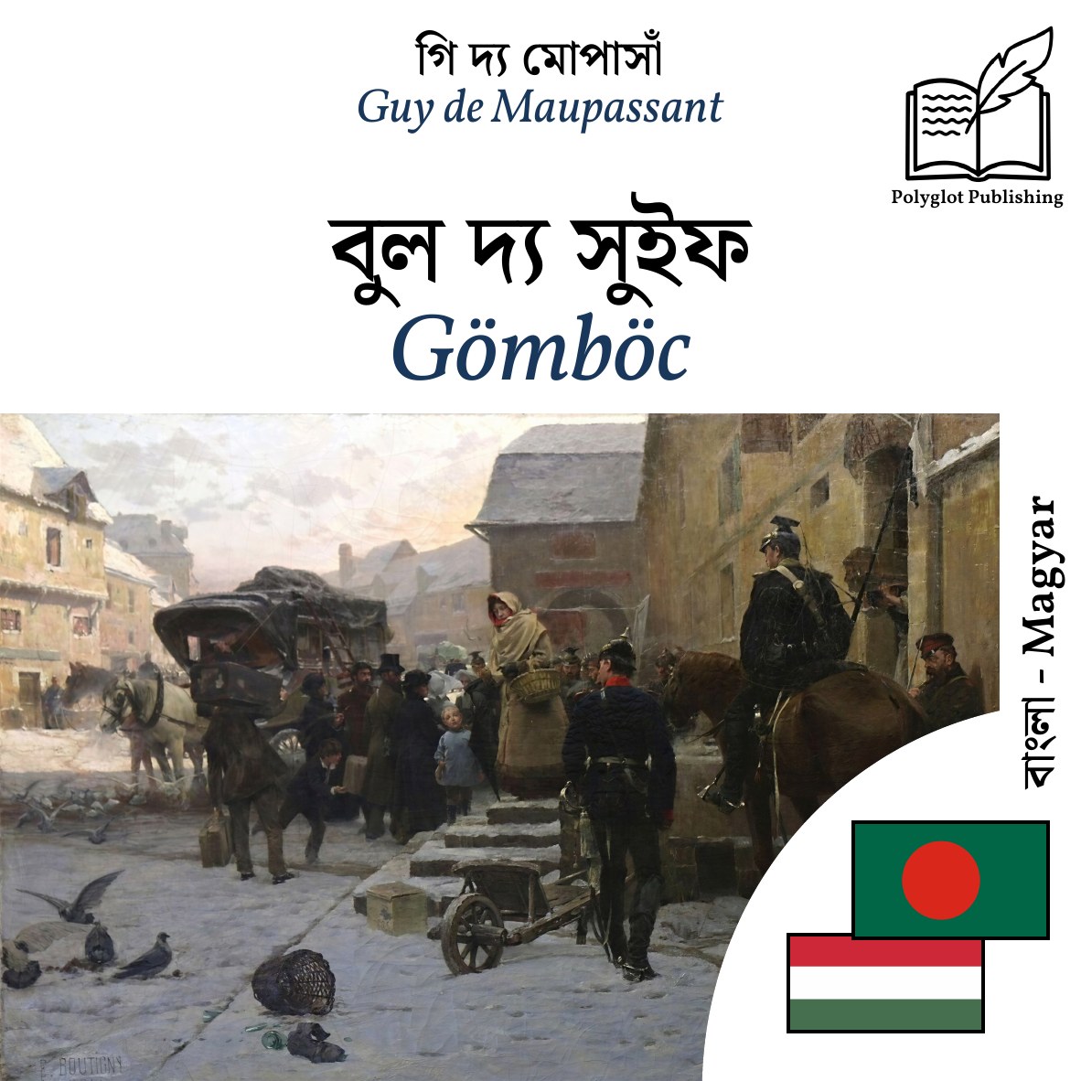 Gömböc