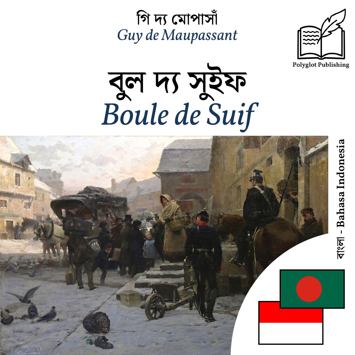 Boule de Suif