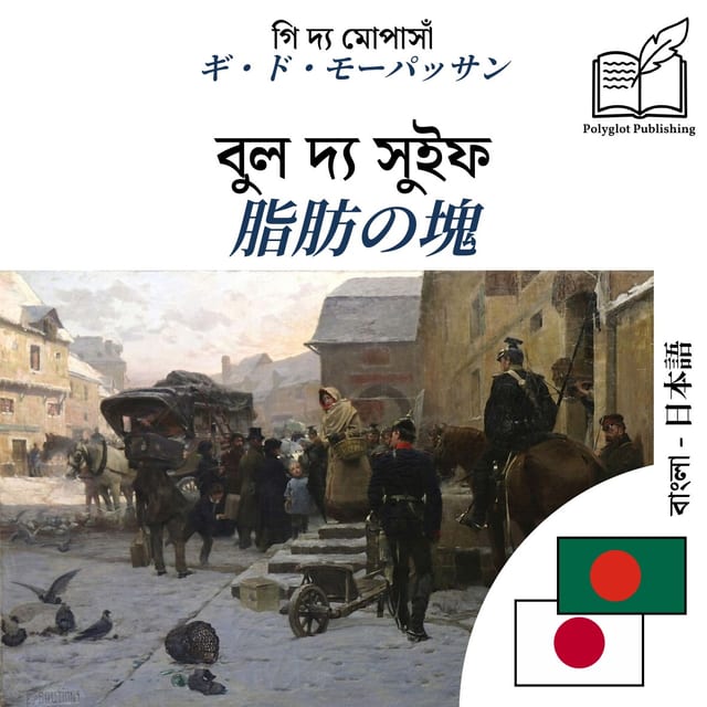 脂肪の塊
