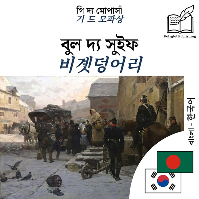 비곗덩어리
