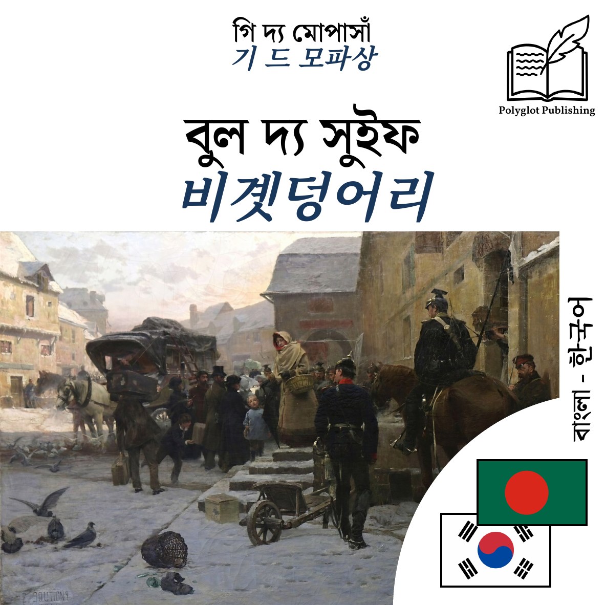 비곗덩어리