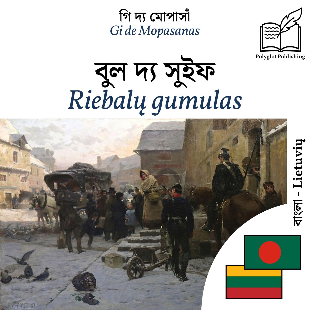 Riebalų gumulas