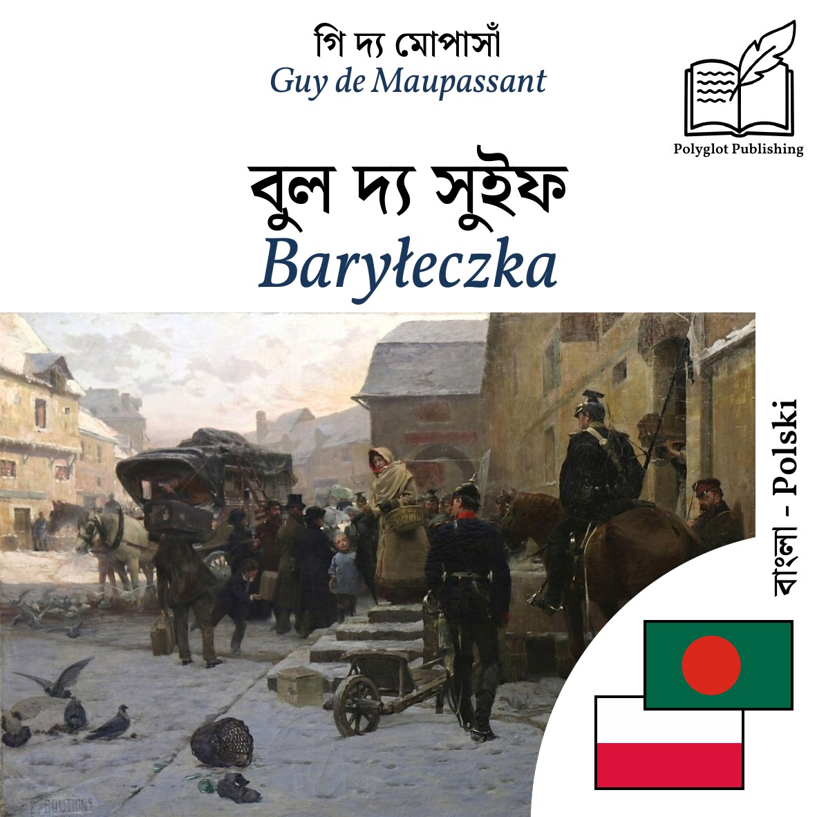 Baryłeczka