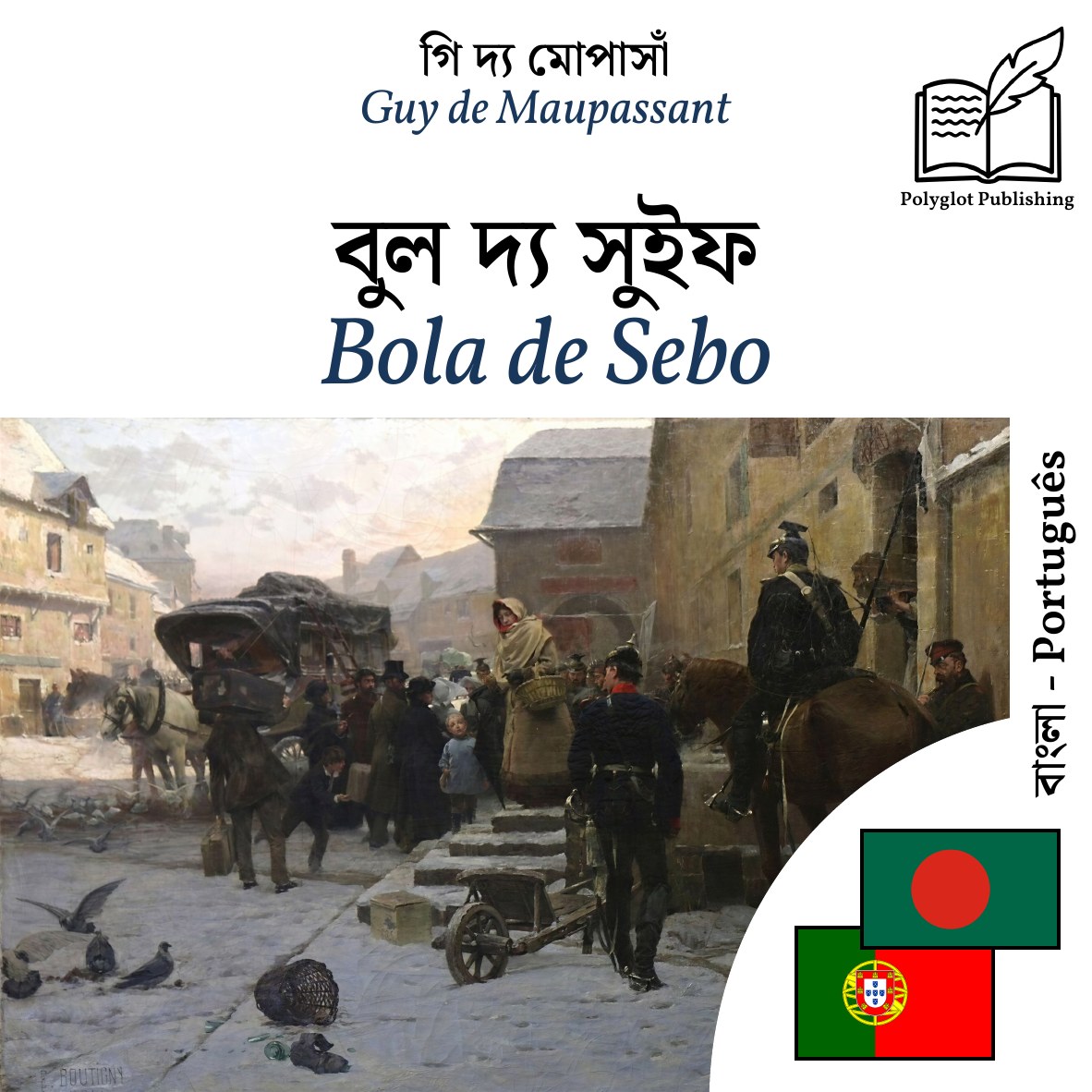 Bola de Sebo
