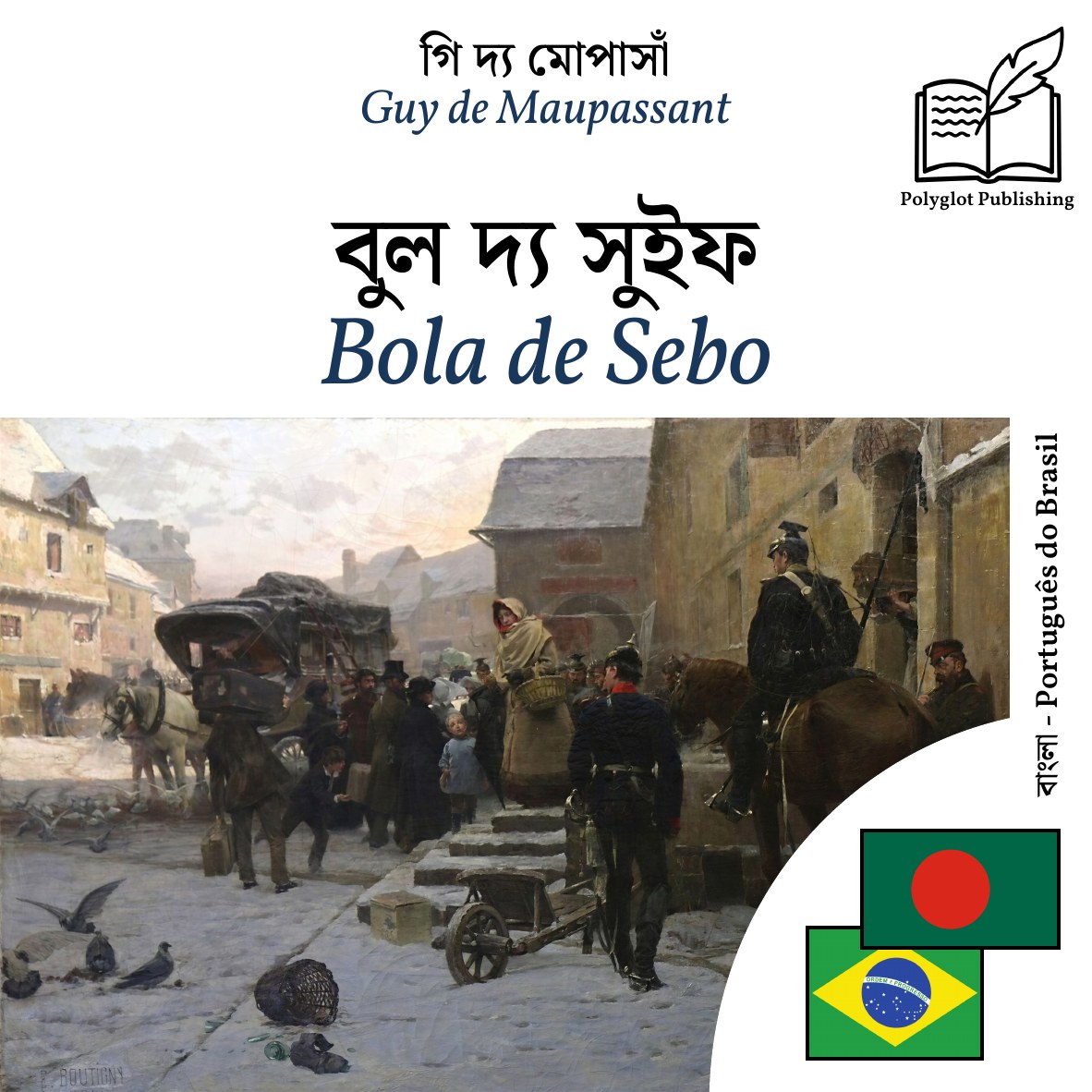 Bola de Sebo