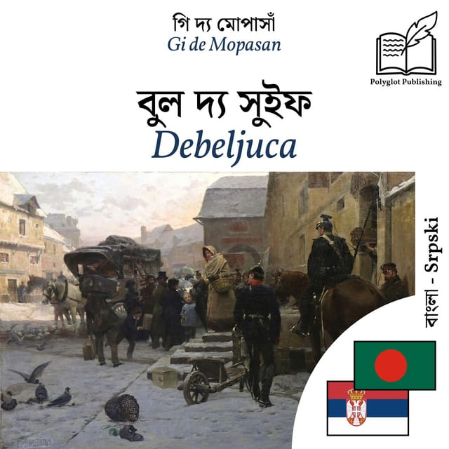 Debeljuca