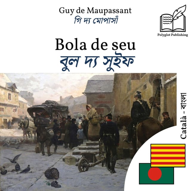 বুল দ্য সুইফ