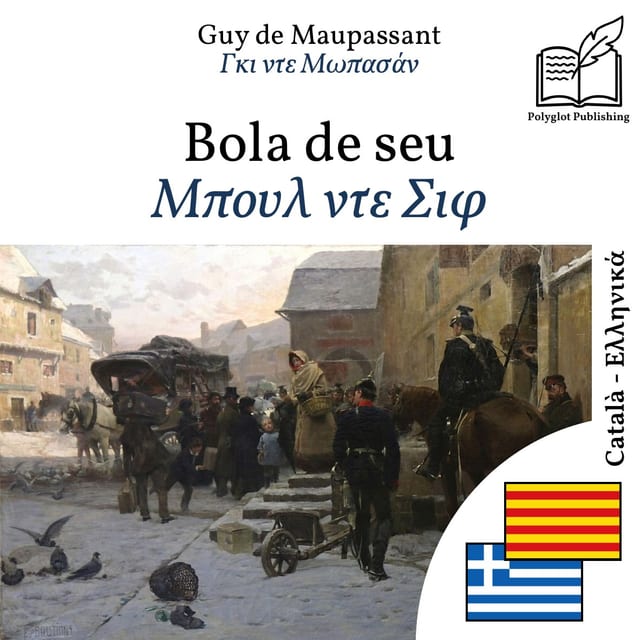 Μπουλ ντε Σιφ