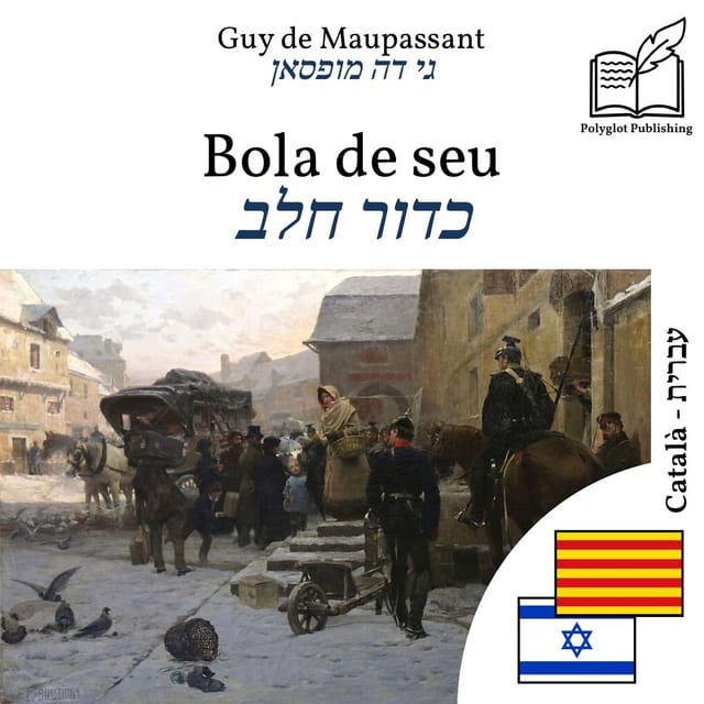 כדור חלב