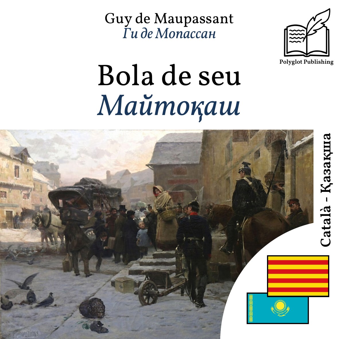 Майтоқаш