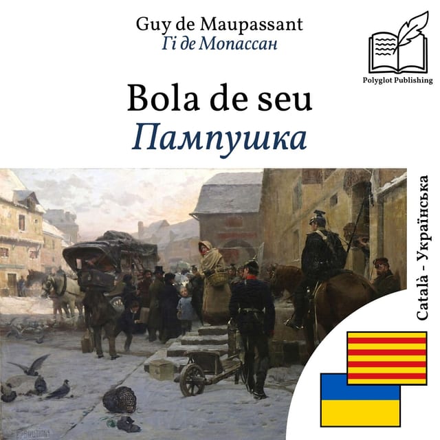 Пампушка