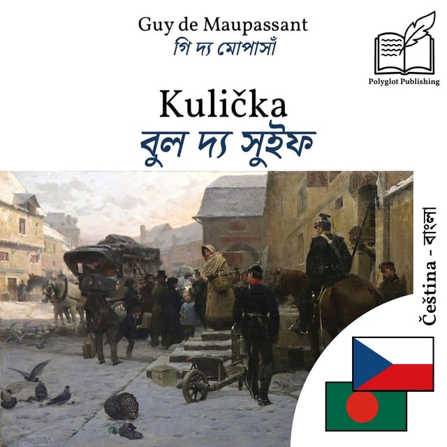 বুল দ্য সুইফ