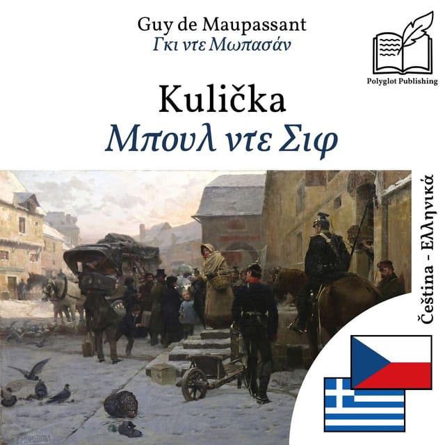Μπουλ ντε Σιφ