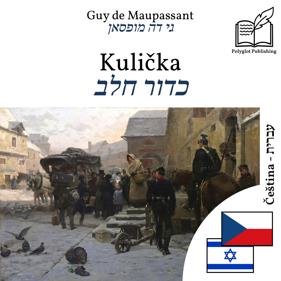 כדור חלב