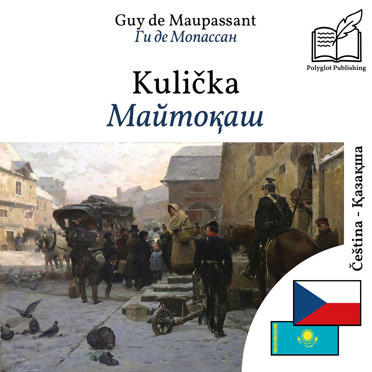 Майтоқаш