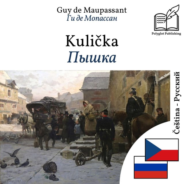 Пышка