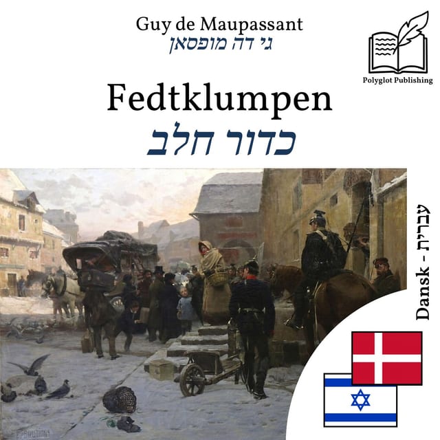 כדור חלב