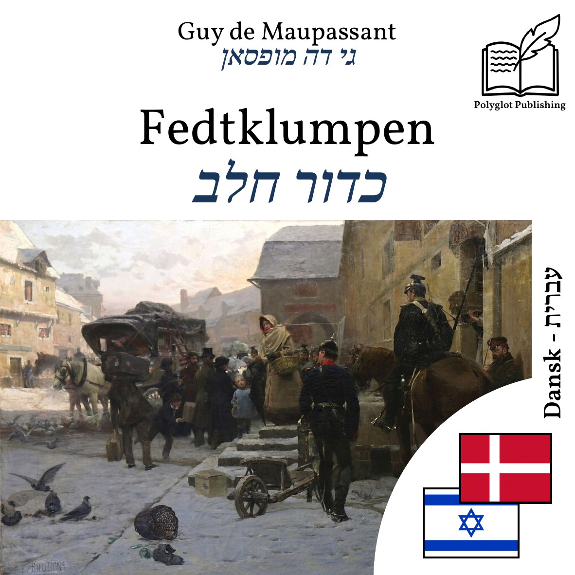כדור חלב
