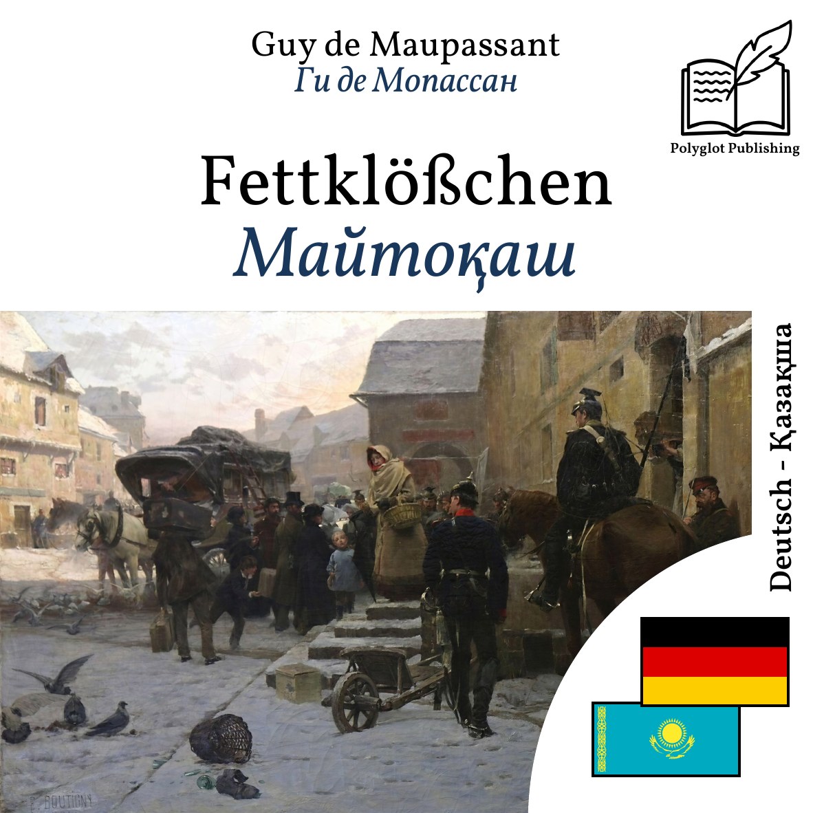 Майтоқаш