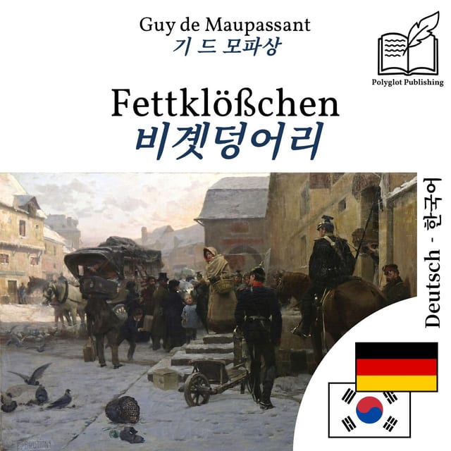 비곗덩어리
