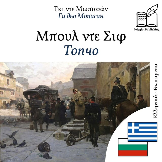 Топчо