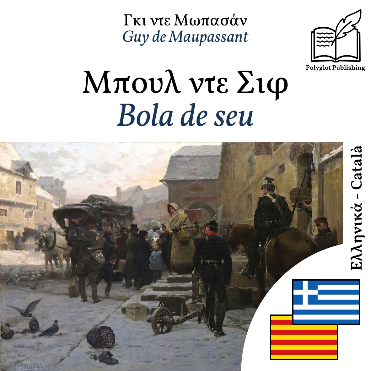 Bola de seu