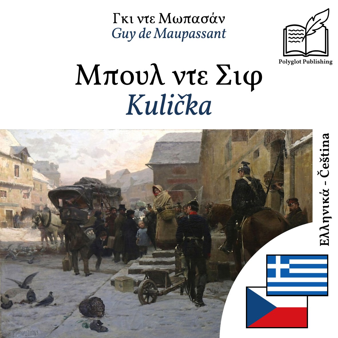 Kulička