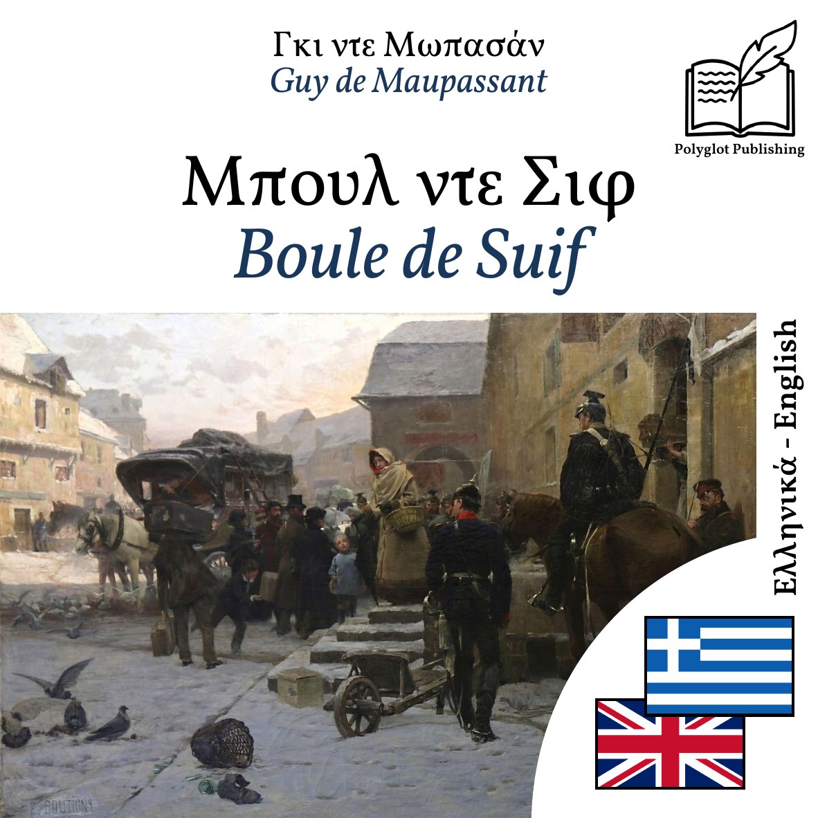 Boule de Suif