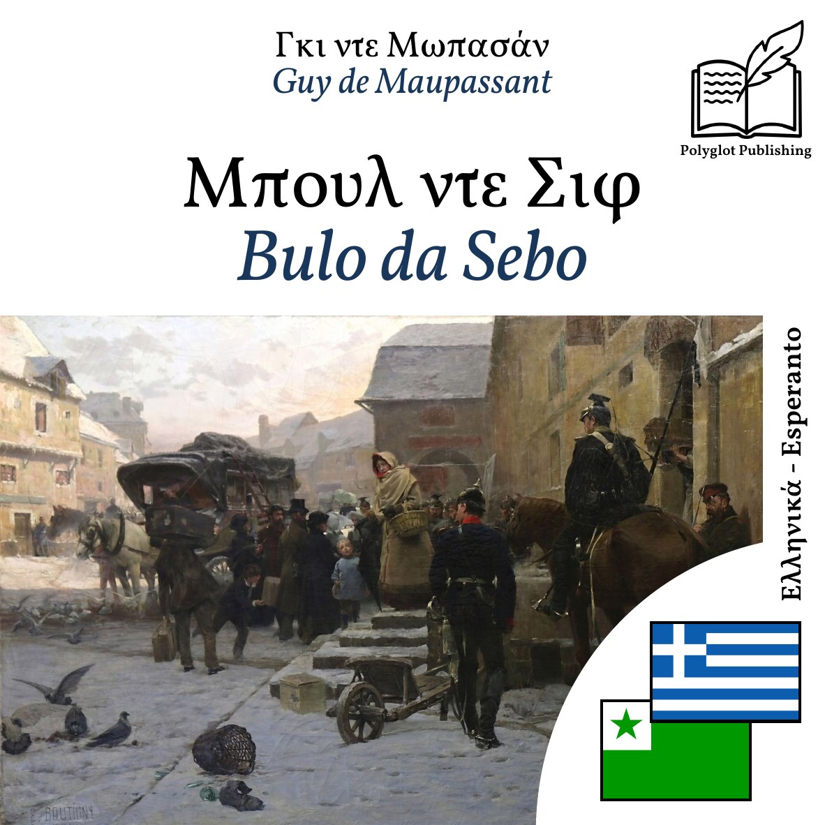 Bulo da Sebo
