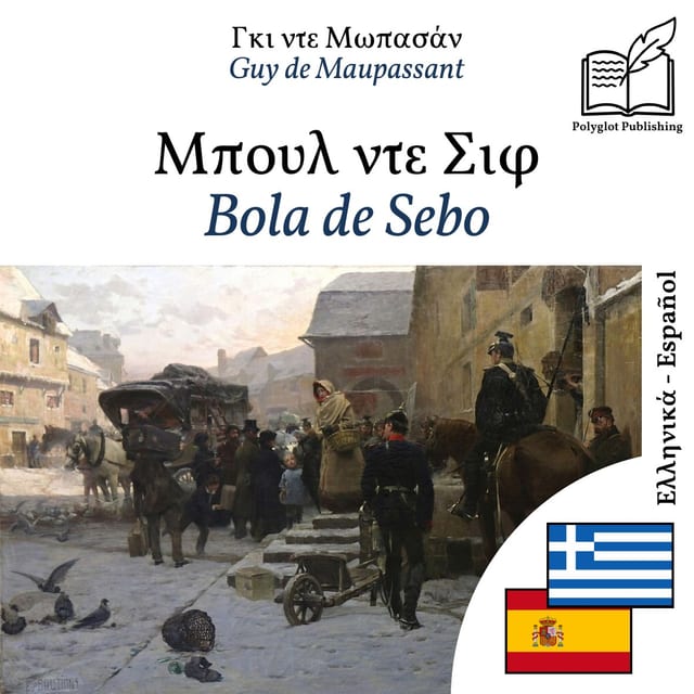 Bola de Sebo