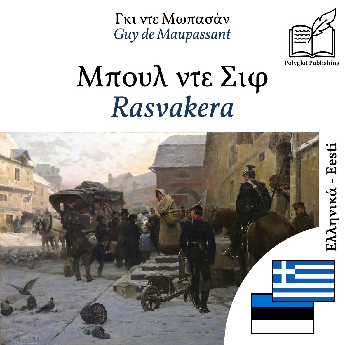 Rasvakera