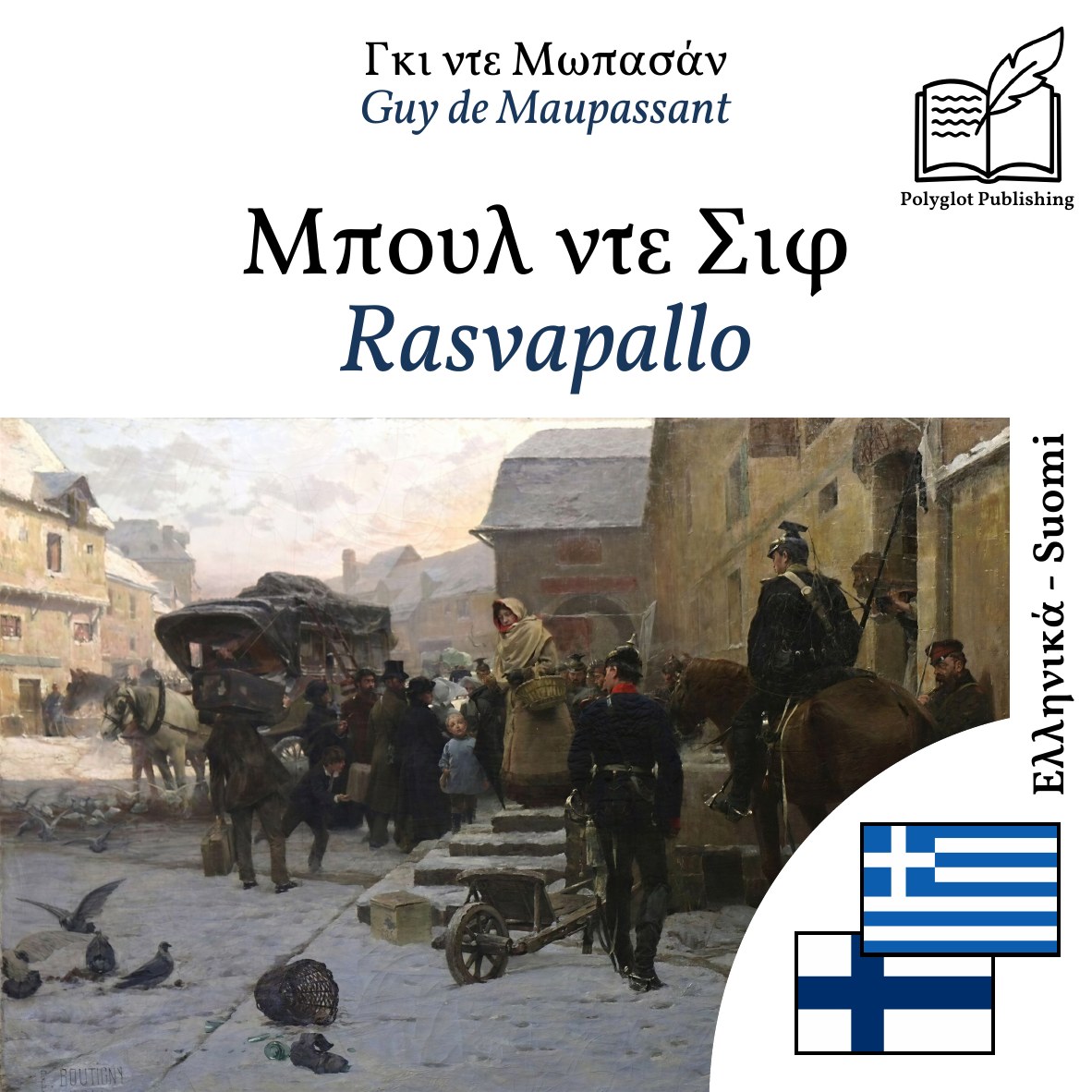 Rasvapallo
