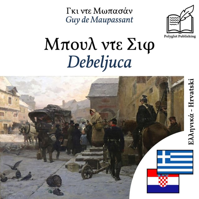 Debeljuca