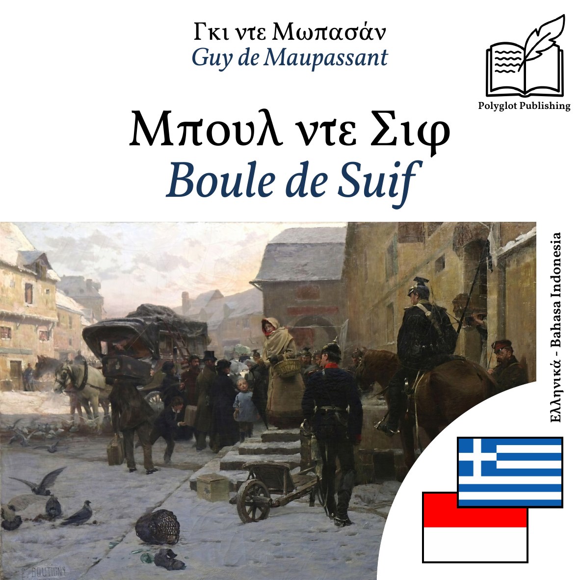 Boule de Suif