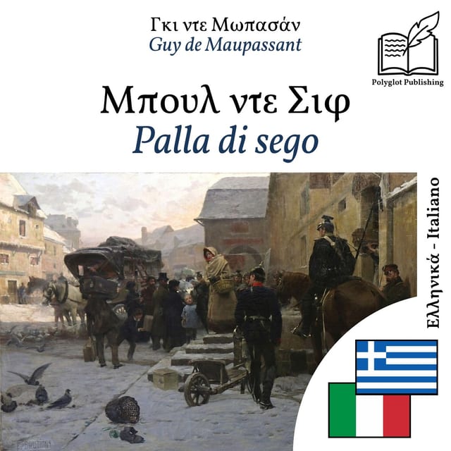 Palla di sego