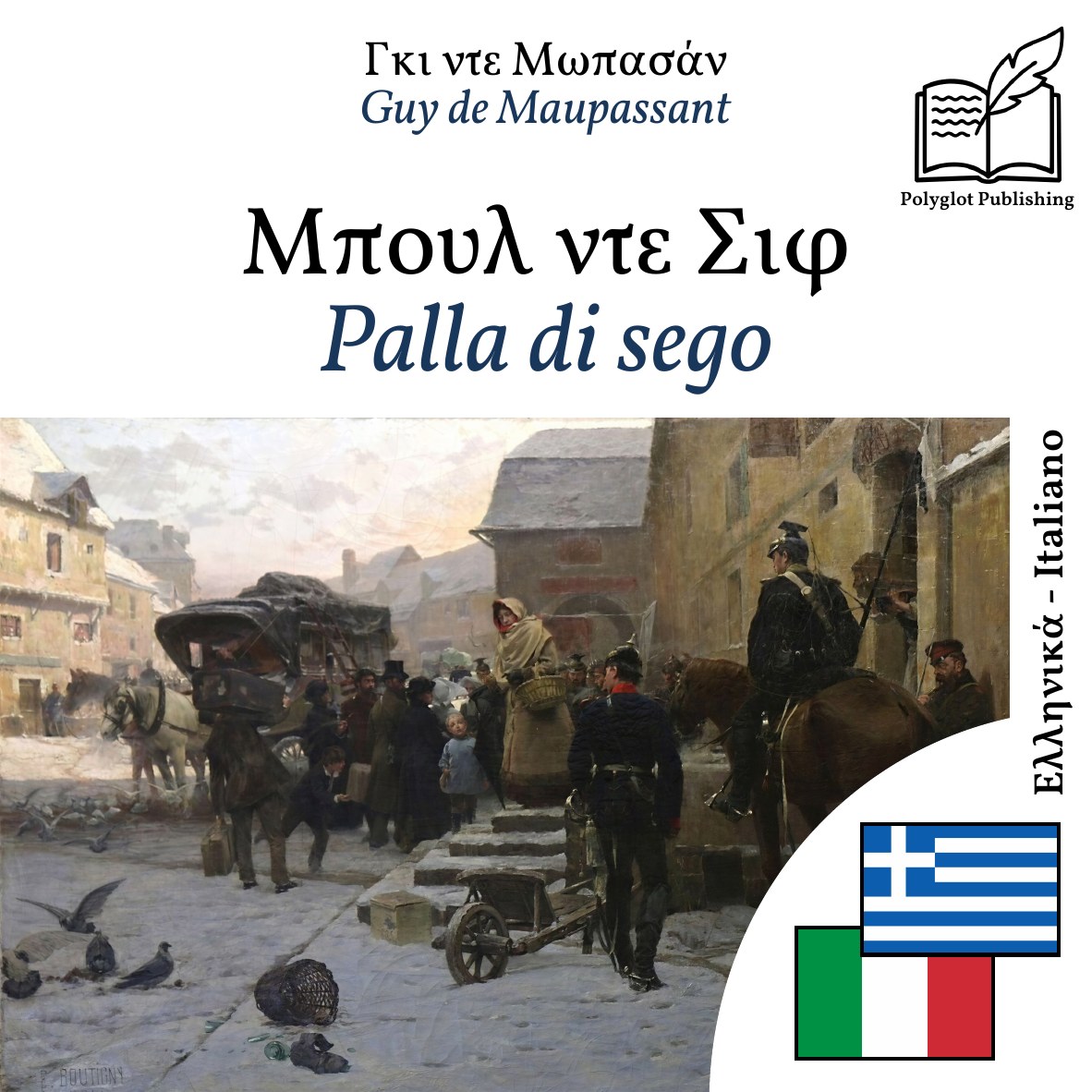 Palla di sego