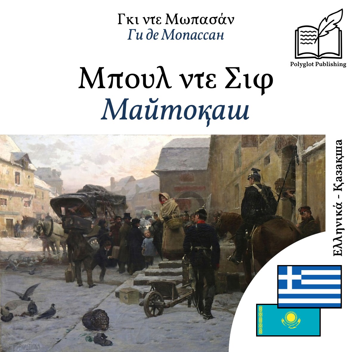 Майтоқаш