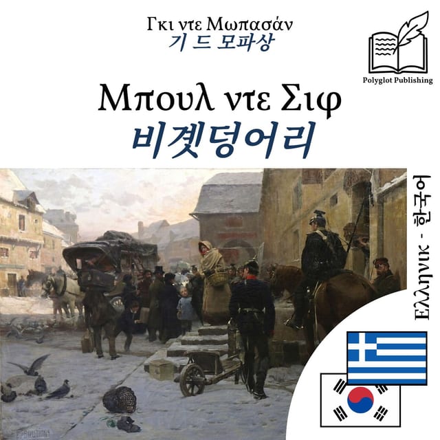 비곗덩어리
