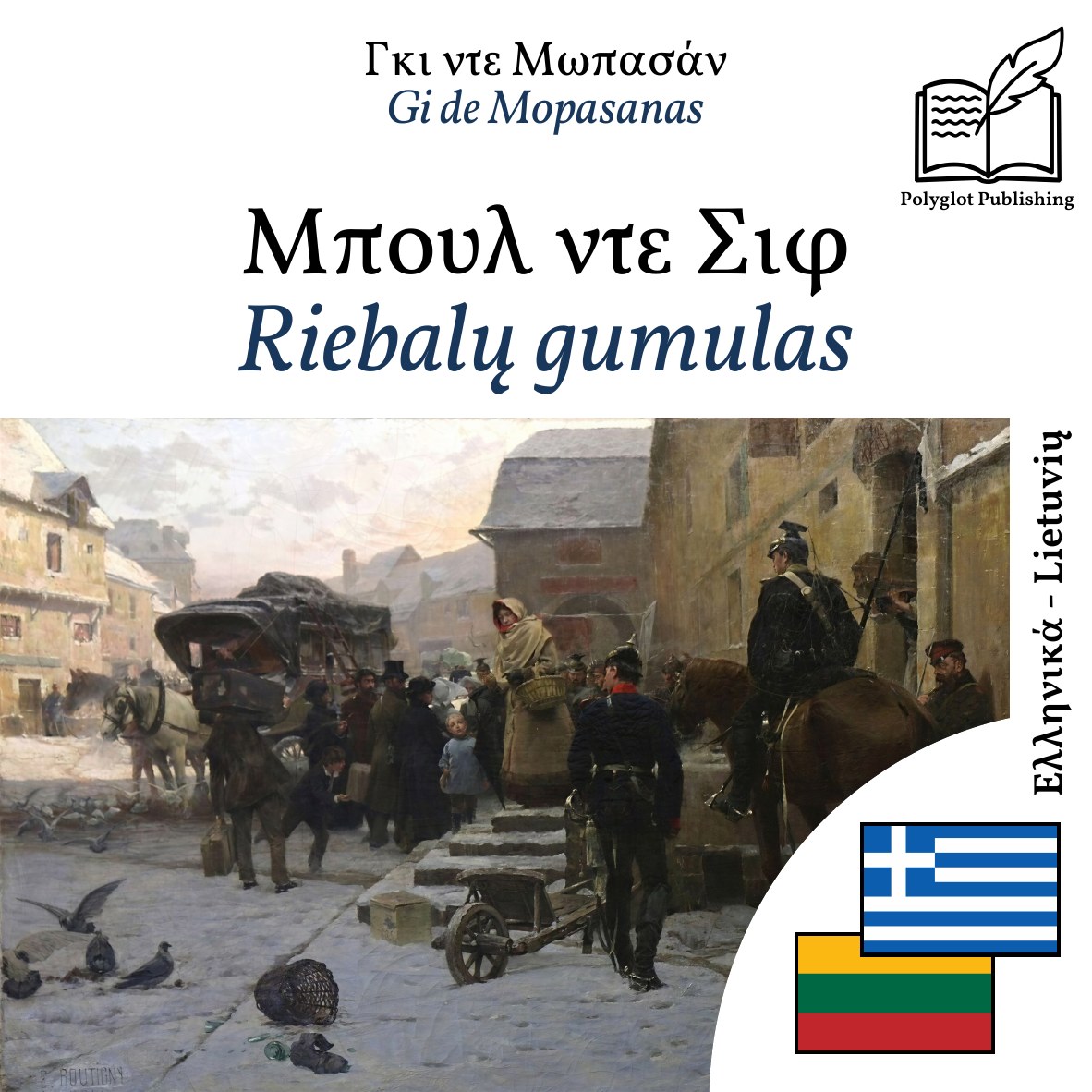 Riebalų gumulas