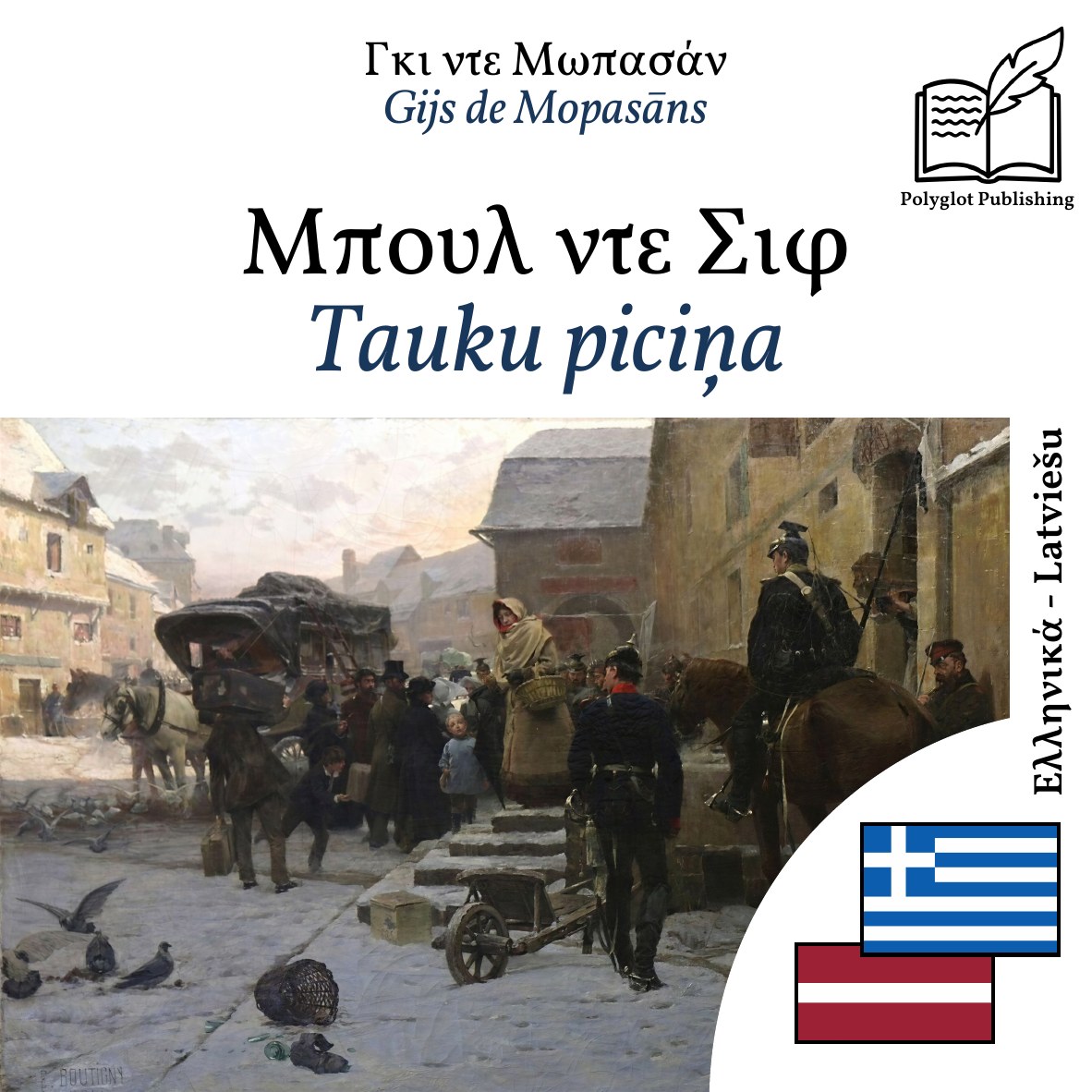 Tauku piciņa