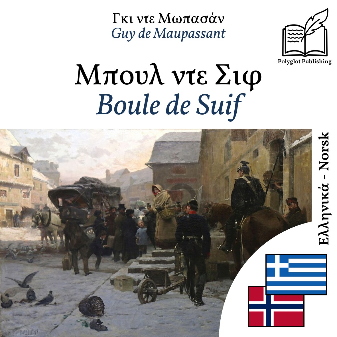 Boule de Suif