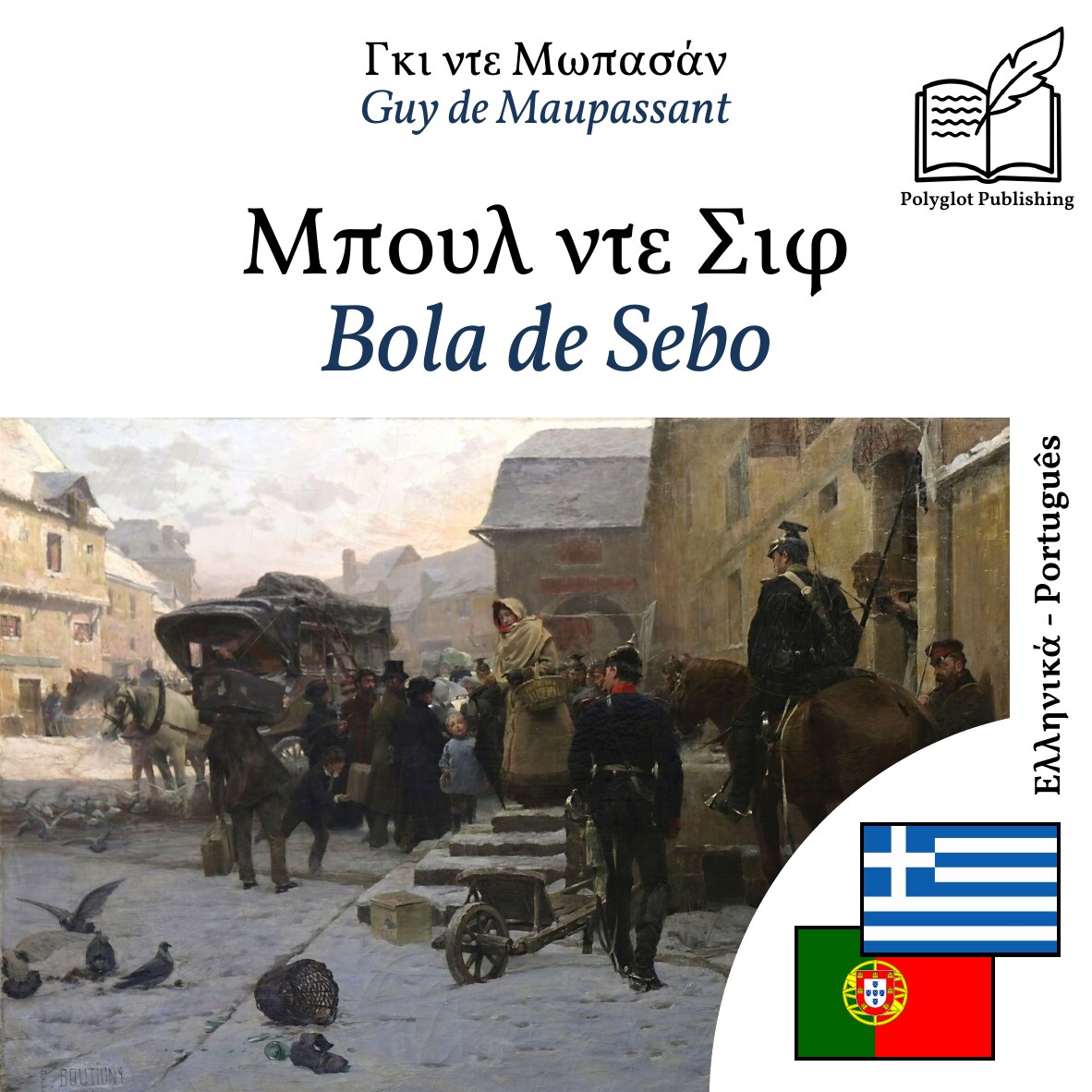Bola de Sebo