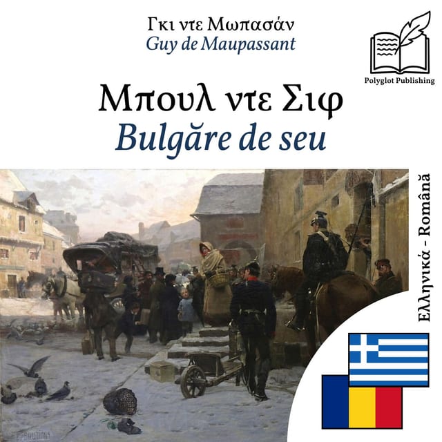 Bulgăre de seu