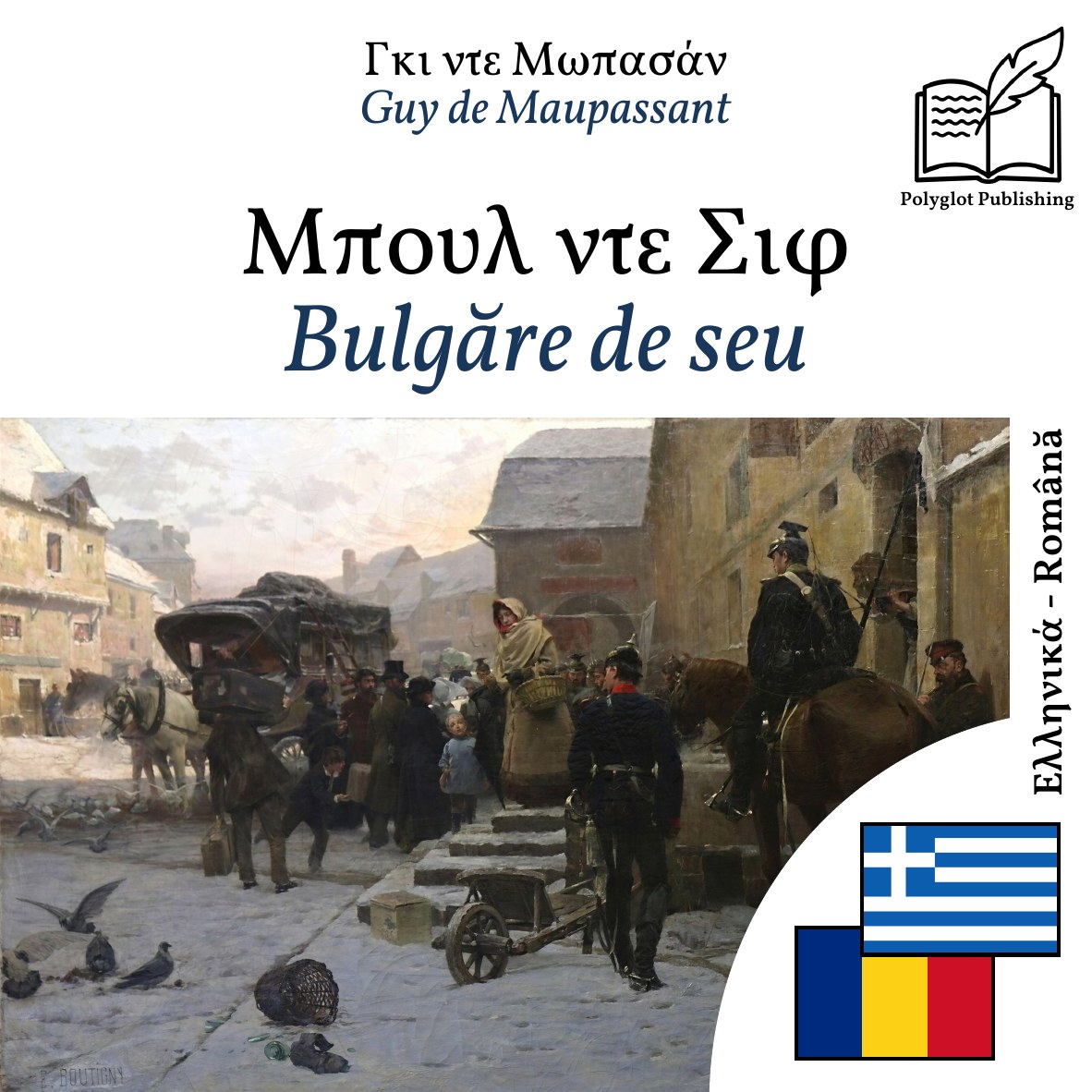 Bulgăre de seu