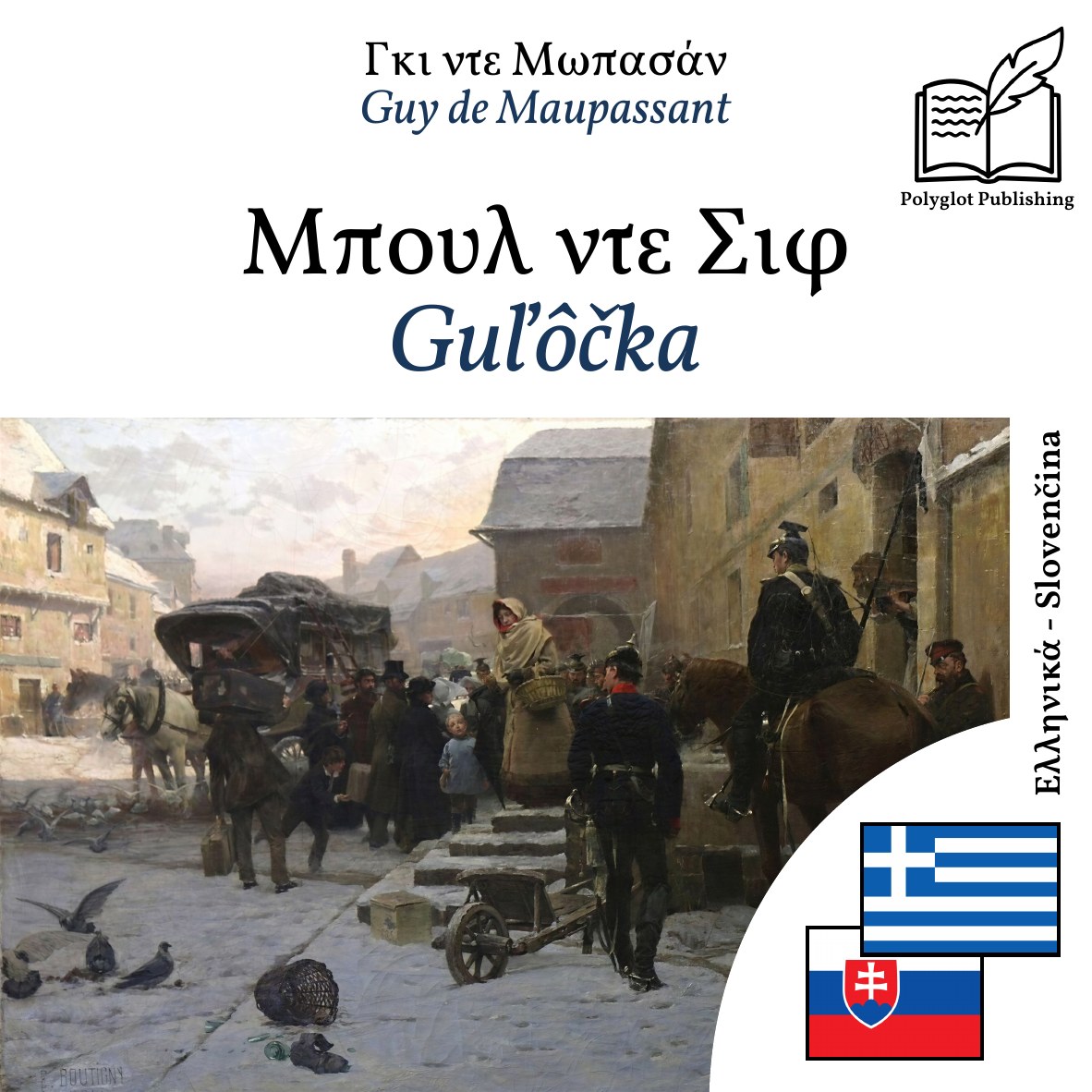 Guľôčka
