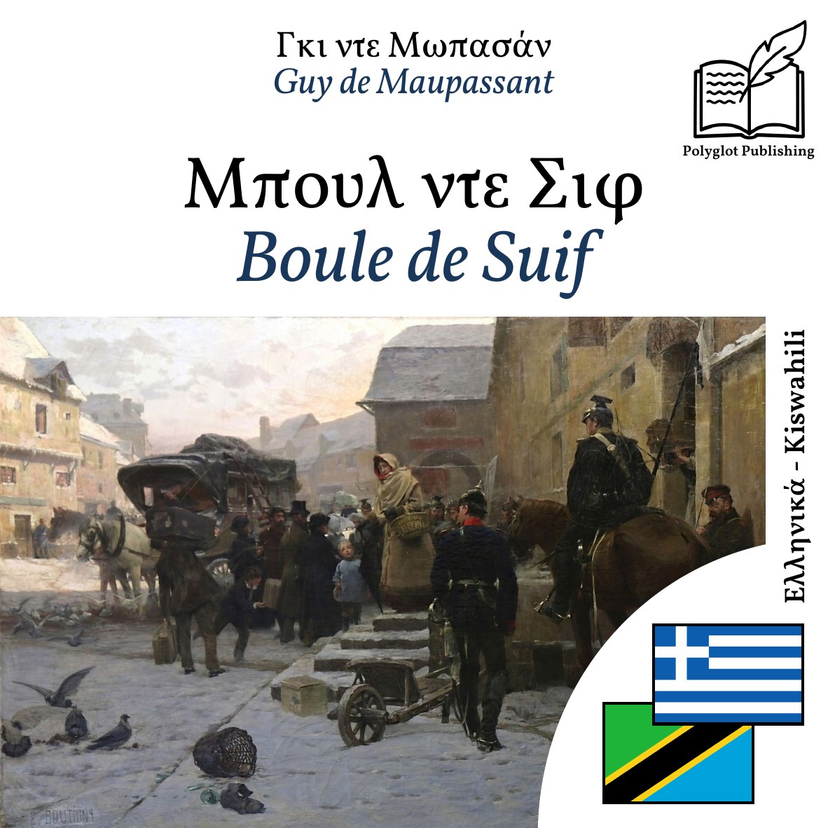 Boule de Suif