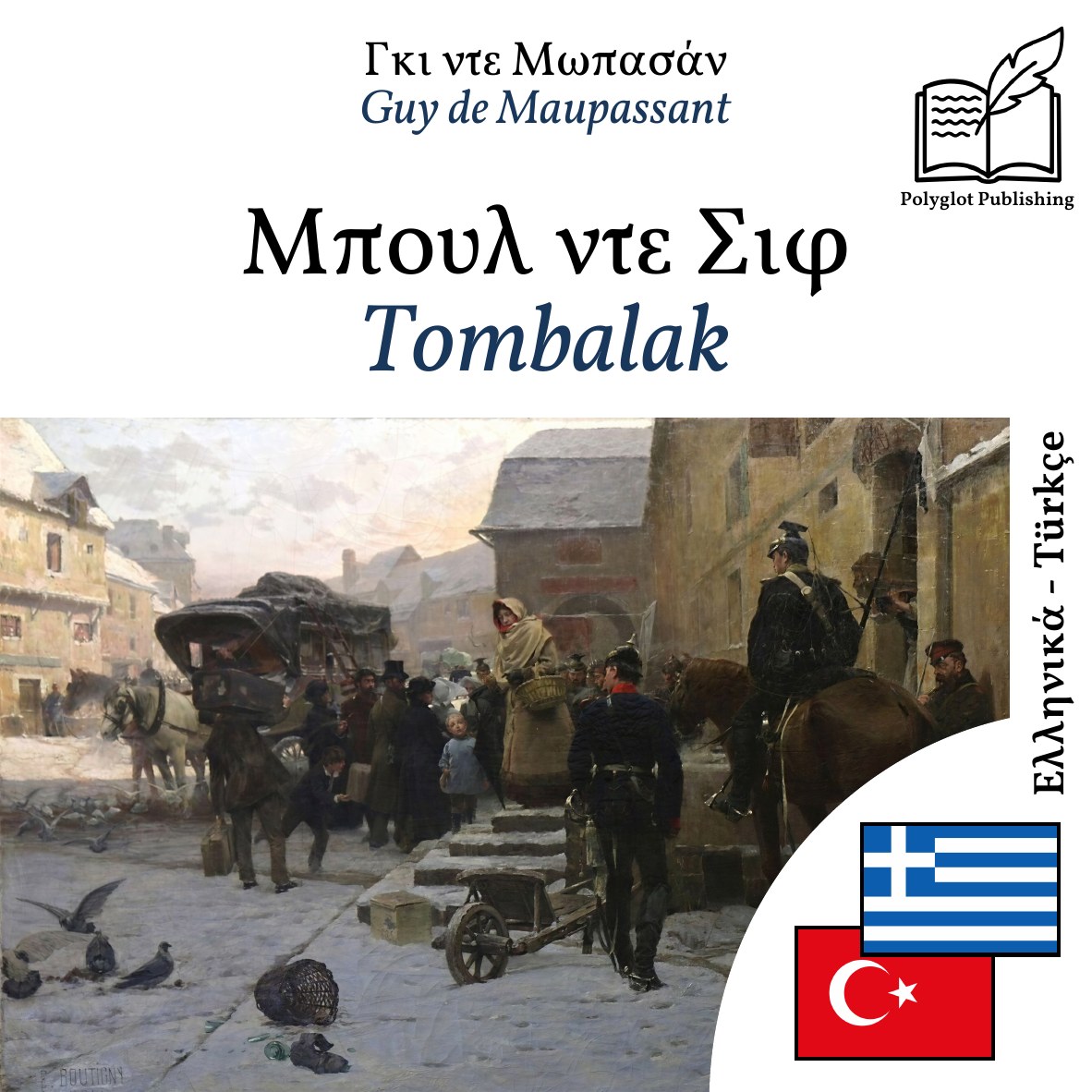 Tombalak