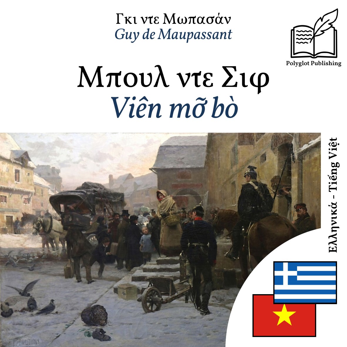 Viên mỡ bò